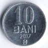 Монета 10 баней. 2017 год, Молдова.