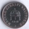 Монета 20 филлеров. 1916 год, Венгрия.