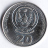 Монета 20 франков. 2011 год, Руанда.