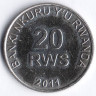 Монета 20 франков. 2011 год, Руанда.