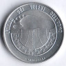 Монета 10 лир. 1977 год, Сан-Марино.