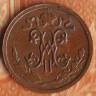Монета 1/2 копейки. 1914(СПБ) год, Российская империя.