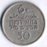 Монета 50 милей. 1927 год, Палестина.