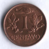 Монета 1 сентаво. 1967 год, Колумбия.