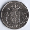 Монета 5 крон. 1978 год, Дания. S;B.