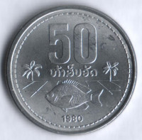 Монета 50 ат. 1980 год, Лаос.