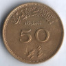 Монета 50 лари. 1979 год, Мальдивы.