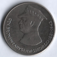Монета 50 злотых. 1981 год, Польша. Генерал Владислав Сикорский.