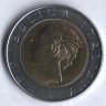 Монета 500 лир. 1985 год, Италия.