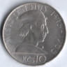 10 крон. 1965 год, Чехословакия. Ян Гус.