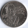 Монета 50 тенге. 2006 год, Казахстан. 100-летие Ахмета Жубанова.