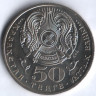 Монета 50 тенге. 2006 год, Казахстан. 100-летие Ахмета Жубанова.
