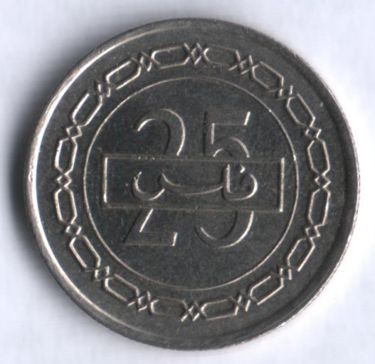 Монета 25 филсов. 1992 год, Бахрейн.