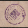 Бона 1 рубль. 1918 год, Таганрогская Городская Управа.