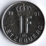 Монета 1 франк. 1991 год, Люксембург. Брак. Поворот на 90⁰.