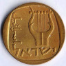 Монета 25 агор. 1965 год, Израиль.