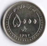 Монета 5000 риалов. 2013(SH ١٣۹۲) год, Иран.