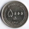 Монета 5000 риалов. 2013(SH ١٣۹۲) год, Иран.