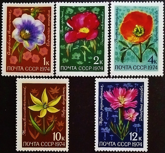 Набор марок (5 шт.). "Луговые цветы Средней Азии". 1974 год, СССР.