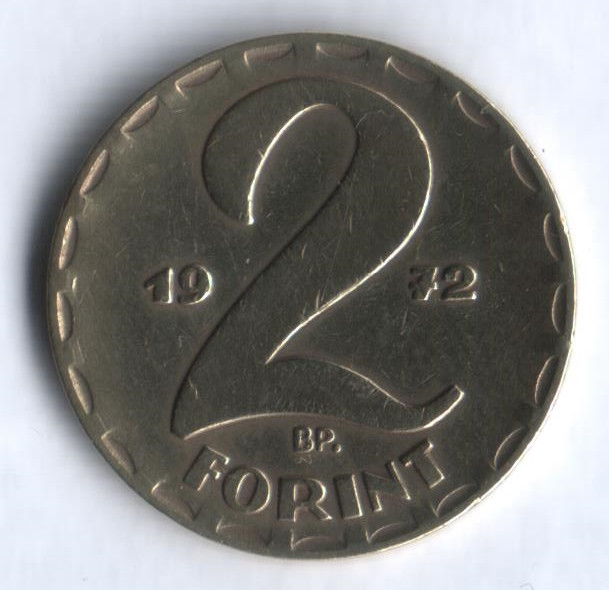 Монета 2 форинта. 1972 год, Венгрия.