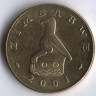 Монета 2 доллара. 2001 год, Зимбабве.