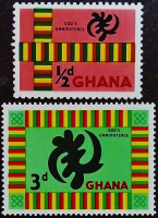 Набор марок (2 шт.). "Всемогущество Бога". 1959 год, Гана.