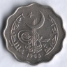Монета 10 пайсов. 1965 год, Пакистан.