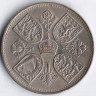Монета 1 крона (5 шиллингов). 1953 год, Великобритания. Коронация Елизаветы II.