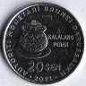 Монета 20 сен. 2021 год, Бруней.