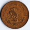 Монета 20 сентаво. 1951 год, Мексика.