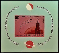 Мини-блок. "Групповой полет самолетов «Восток-5» и «Восток-6»". 1963 год, Болгария.