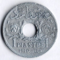 Монета 1 пиастр. 1940 год, Сирия.