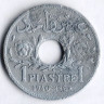 Монета 1 пиастр. 1940 год, Сирия.