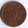 Монета 2 эре. 1971 год, Норвегия.
