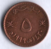Монета 5 байз. 1999 год, Оман.