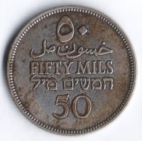 Монета 50 милей. 1935 год, Палестина.