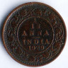 Монета 1/12 анны. 1929(c) год, Британская Индия.