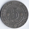 Монета 5 динаров. 1974 год, Алжир. 20 лет Алжирской революции.