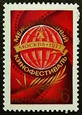 Марка почтовая. "X Международный Кинофестиваль в Москве". 1977 год, СССР.