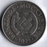 Монета 2 метикала. 2021 год, Мозамбик.