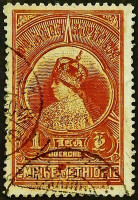 Почтовая марка. "Императрица Менен Асфа". 1931 год, Эфиопия.