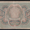 Расчётный знак 30 рублей. 1919 год, РСФСР. (АА-107)