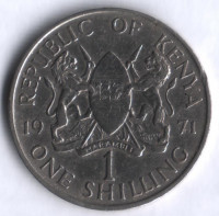 Монета 1 шиллинг. 1971 год, Кения.