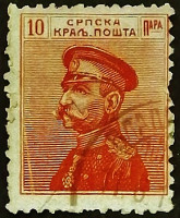Марка почтовая (10 п.). "Король Петр I". 1911 год, Сербия.