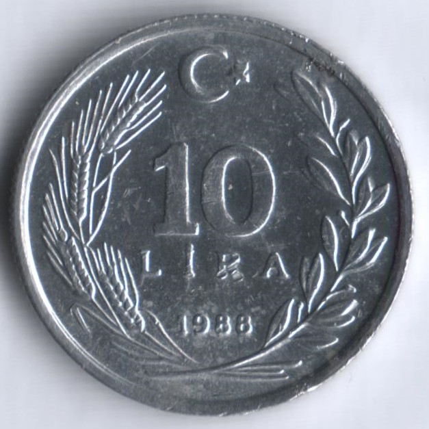 10 лир. 1988 год, Турция.