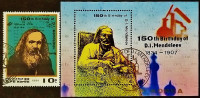 Почтовая марка с блоком. "150 лет со дня рождения Д.И. Менделеева". 1984 год, КНДР.