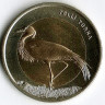 Монета 1 лира. 2013 год, Турция. Журавль-красавка.