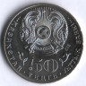 Монета 50 тенге. 2013 год, Казахстан. 100-летие Мукана Тулебаева.