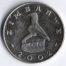 Монета 1 доллар. 2002 год, Зимбабве.