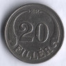 Монета 20 филлеров. 1926 год, Венгрия.